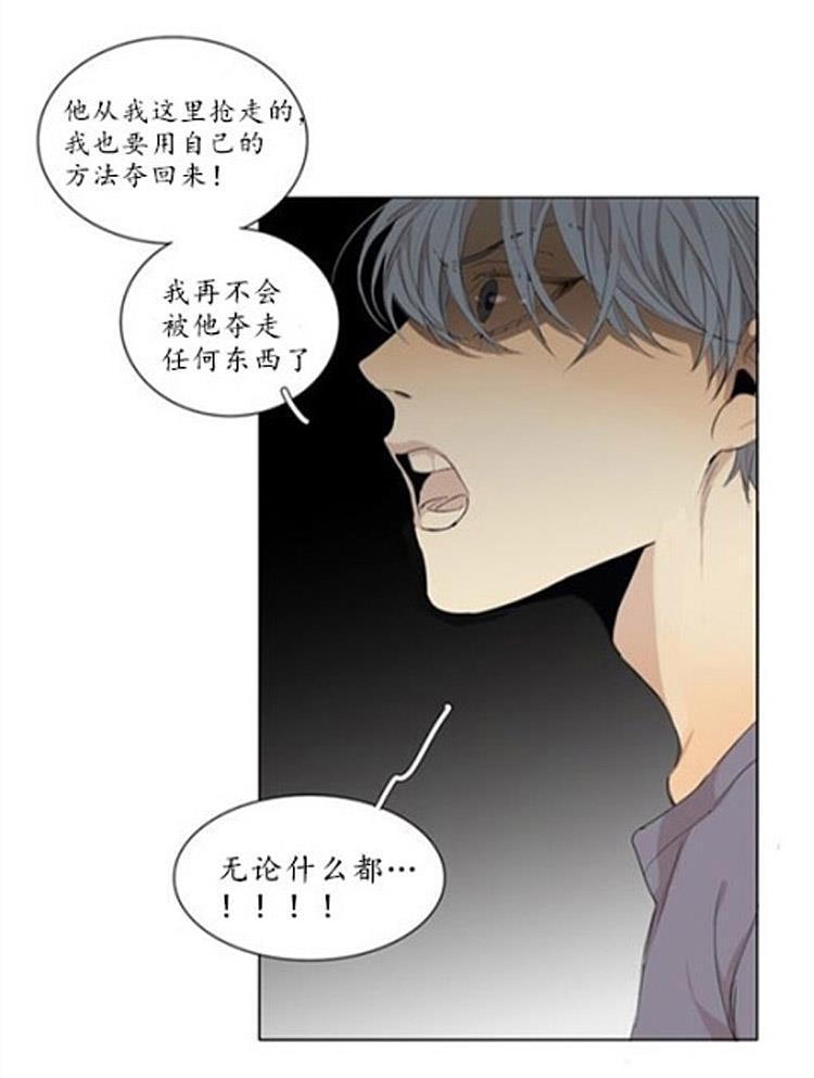 星海镖师漫画韩漫全集-第46话无删减无遮挡章节图片 