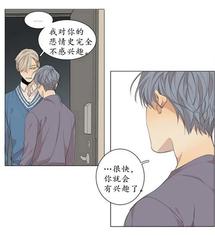 星海镖师漫画韩漫全集-第46话无删减无遮挡章节图片 