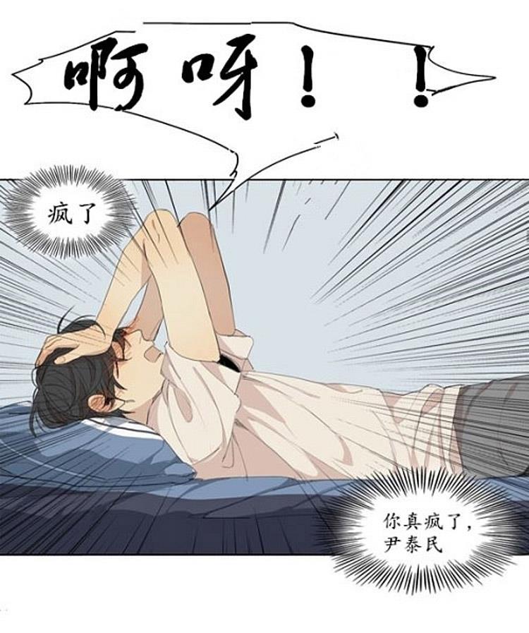 星海镖师漫画韩漫全集-第46话无删减无遮挡章节图片 