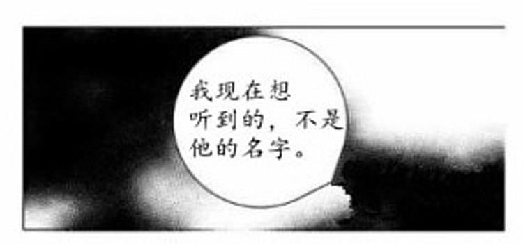 星海镖师漫画韩漫全集-第46话无删减无遮挡章节图片 