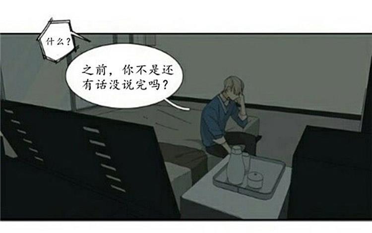星海镖师漫画韩漫全集-第46话无删减无遮挡章节图片 