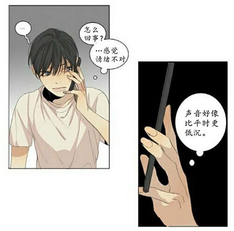 星海镖师漫画韩漫全集-第46话无删减无遮挡章节图片 