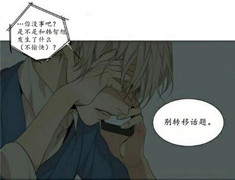 星海镖师漫画韩漫全集-第46话无删减无遮挡章节图片 