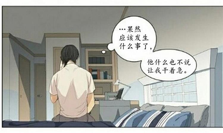 星海镖师漫画韩漫全集-第46话无删减无遮挡章节图片 