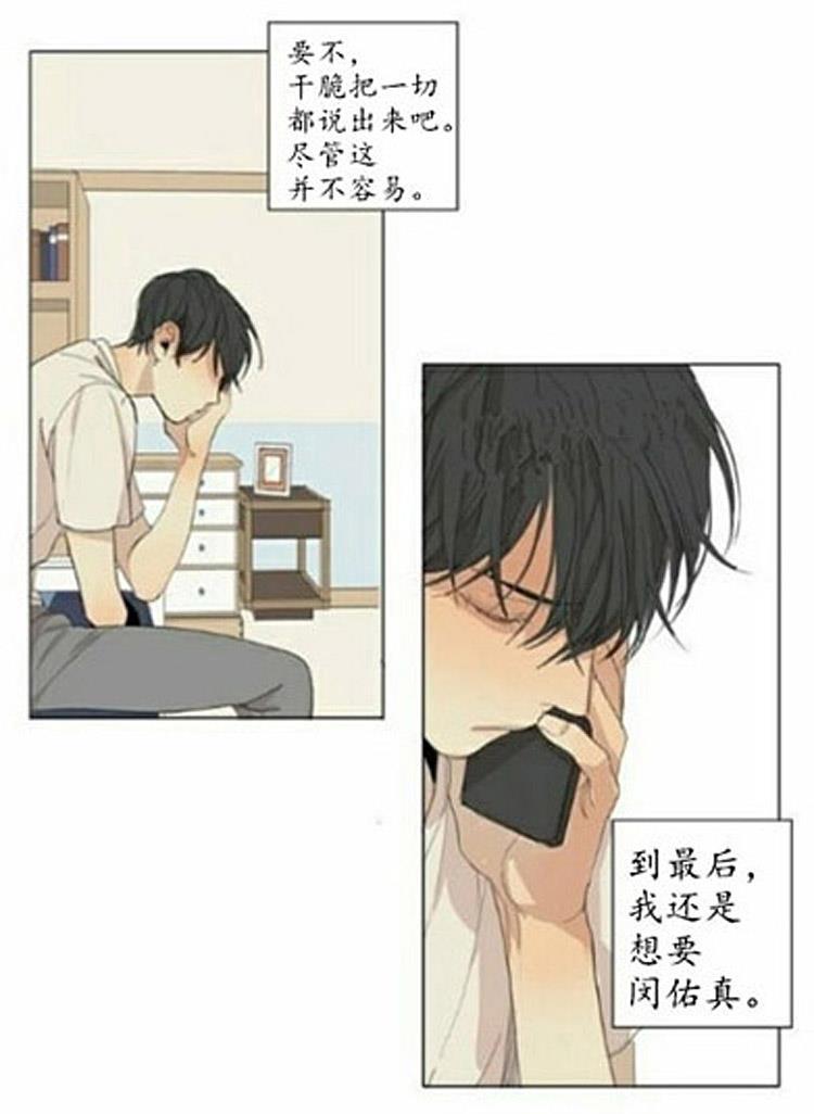 星海镖师漫画韩漫全集-第46话无删减无遮挡章节图片 