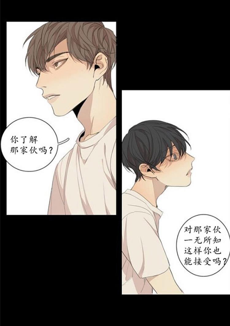 星海镖师漫画韩漫全集-第46话无删减无遮挡章节图片 