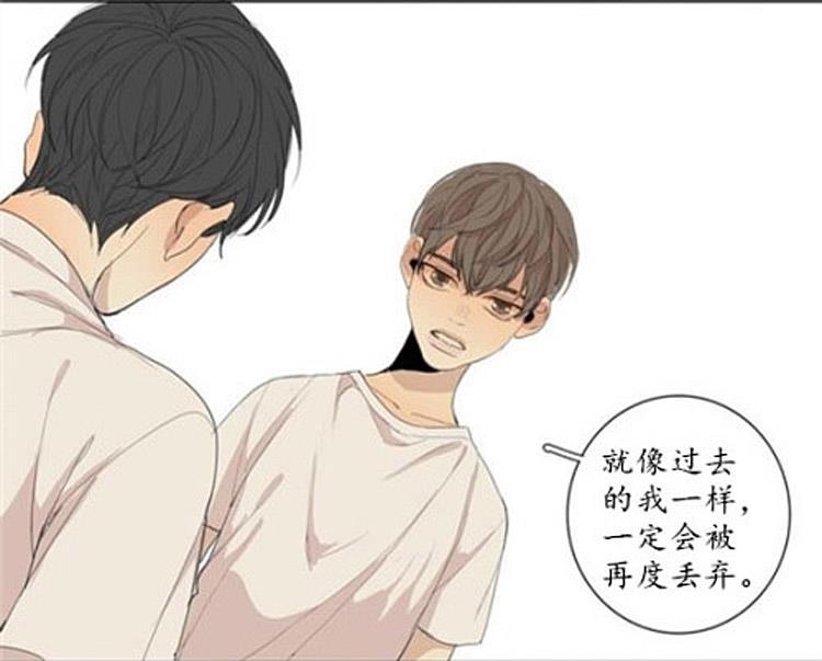 星海镖师漫画韩漫全集-第46话无删减无遮挡章节图片 