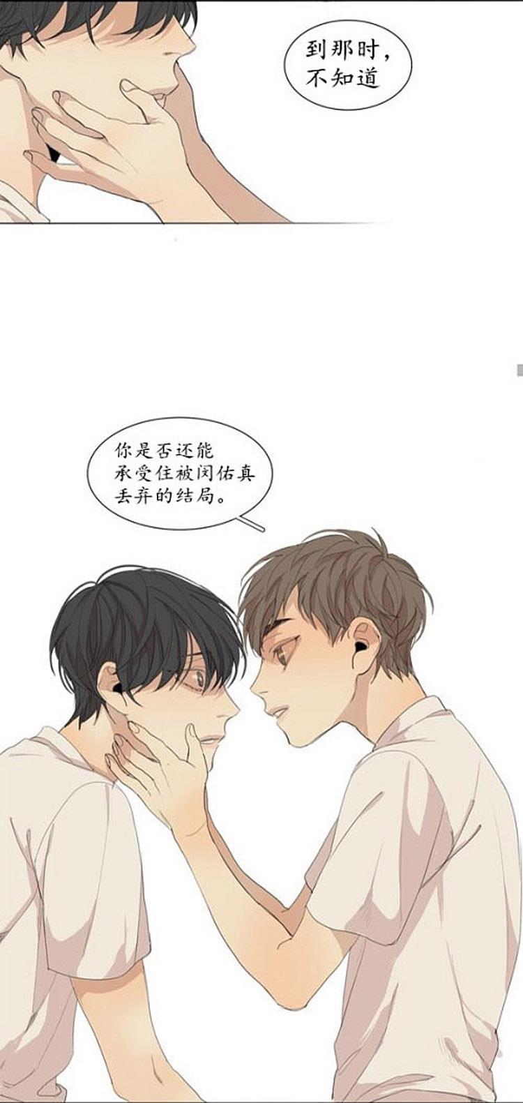 星海镖师漫画韩漫全集-第46话无删减无遮挡章节图片 
