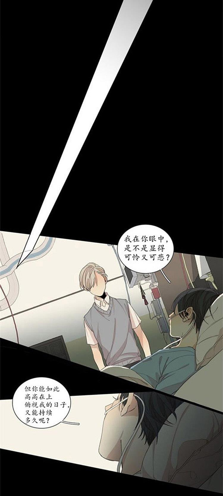星海镖师漫画韩漫全集-第47话无删减无遮挡章节图片 