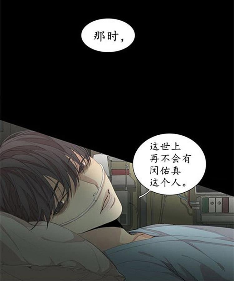 星海镖师漫画韩漫全集-第47话无删减无遮挡章节图片 