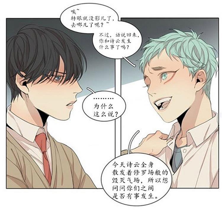 星海镖师漫画韩漫全集-第47话无删减无遮挡章节图片 