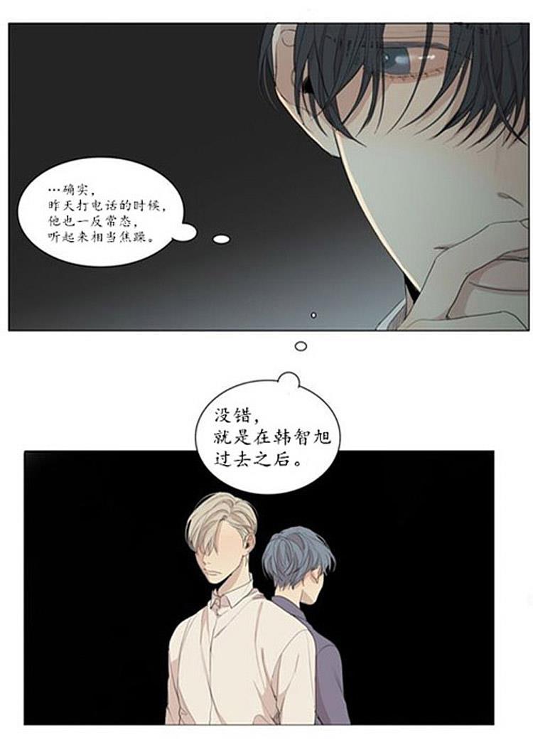 星海镖师漫画韩漫全集-第47话无删减无遮挡章节图片 