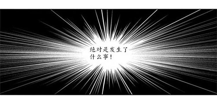 星海镖师漫画韩漫全集-第47话无删减无遮挡章节图片 