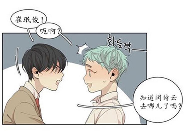 星海镖师漫画韩漫全集-第47话无删减无遮挡章节图片 