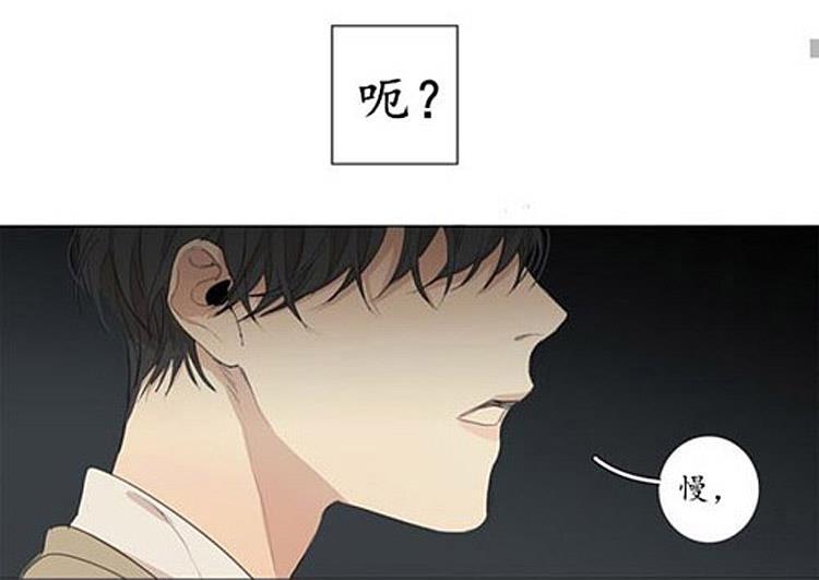 星海镖师漫画韩漫全集-第47话无删减无遮挡章节图片 