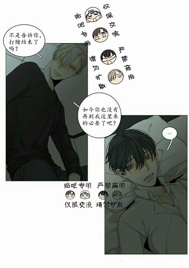 星海镖师漫画韩漫全集-第50话无删减无遮挡章节图片 