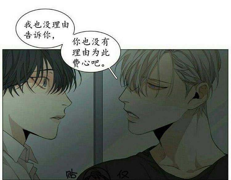 星海镖师漫画韩漫全集-第50话无删减无遮挡章节图片 