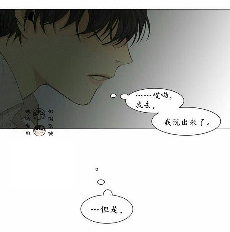 星海镖师漫画韩漫全集-第50话无删减无遮挡章节图片 