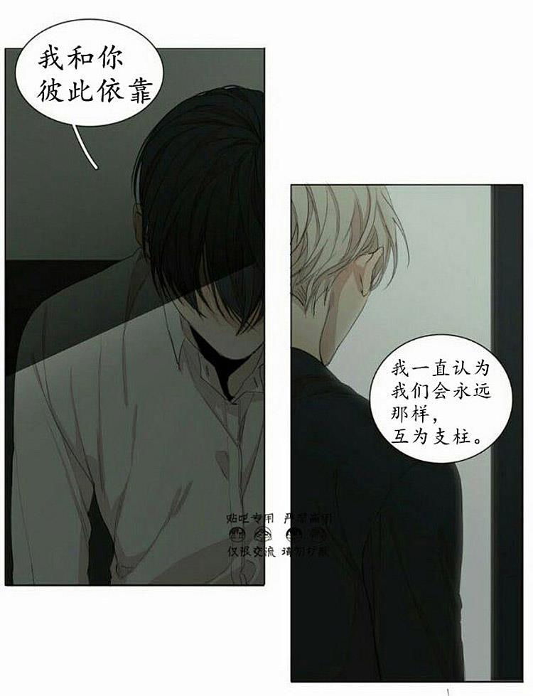 星海镖师漫画韩漫全集-第50话无删减无遮挡章节图片 