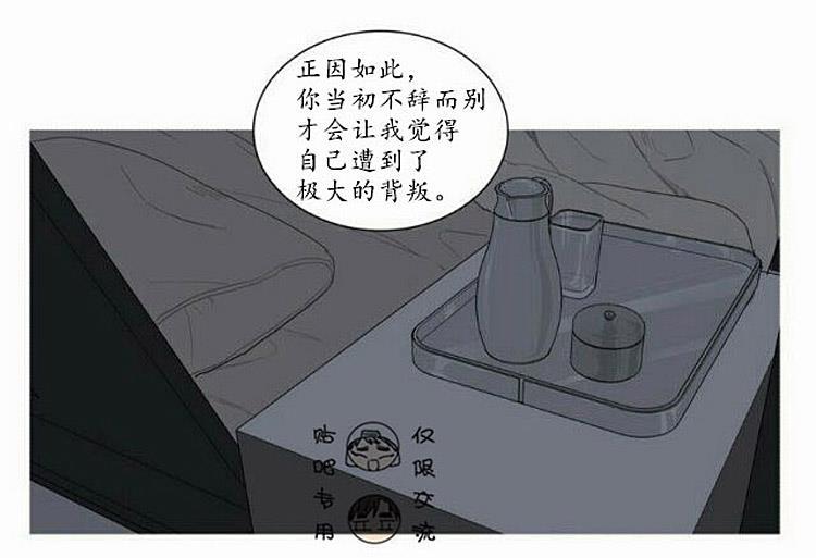 星海镖师漫画韩漫全集-第50话无删减无遮挡章节图片 