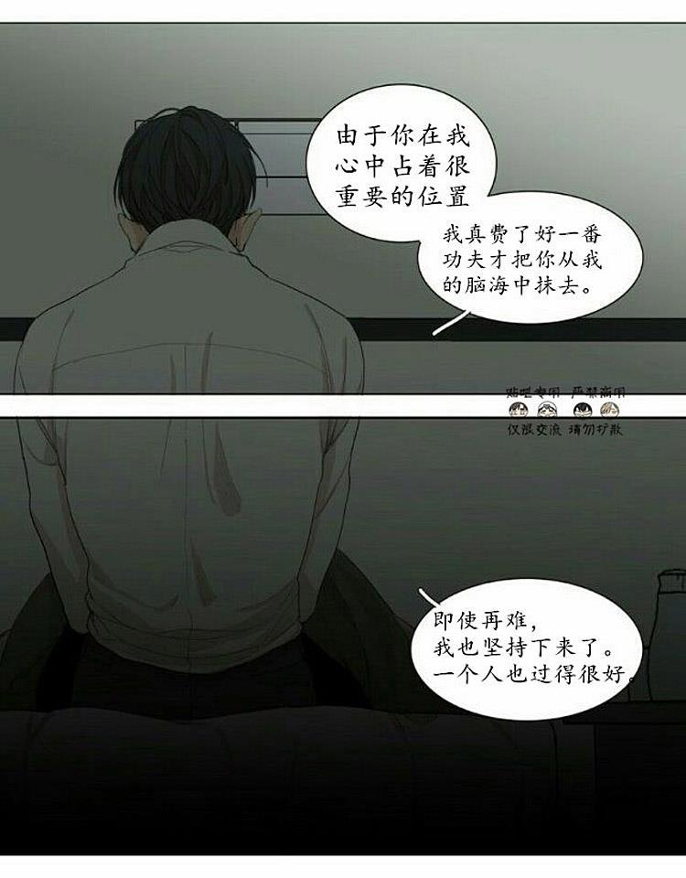 星海镖师漫画韩漫全集-第50话无删减无遮挡章节图片 