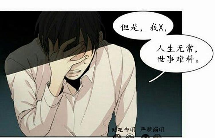 星海镖师漫画韩漫全集-第50话无删减无遮挡章节图片 