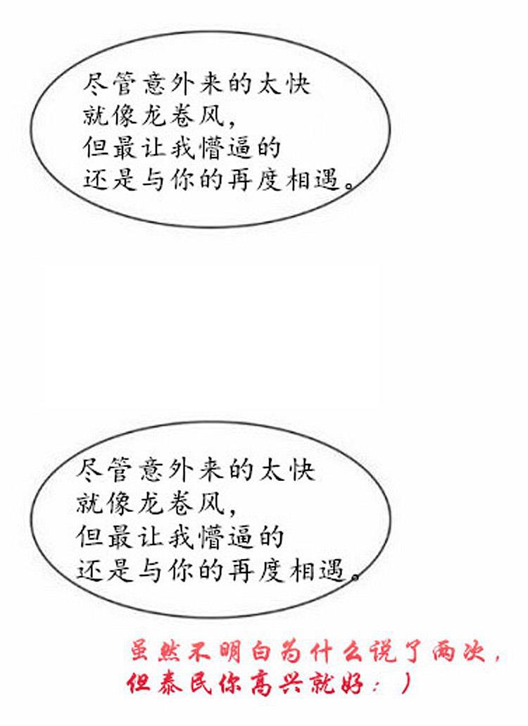 星海镖师漫画韩漫全集-第50话无删减无遮挡章节图片 