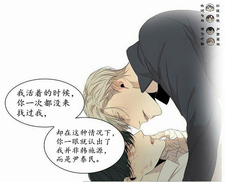 星海镖师漫画韩漫全集-第50话无删减无遮挡章节图片 