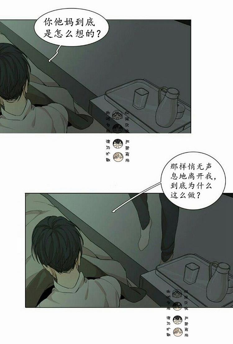 星海镖师漫画韩漫全集-第50话无删减无遮挡章节图片 