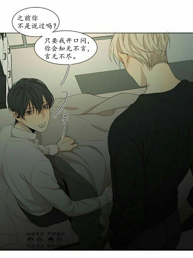 星海镖师漫画韩漫全集-第50话无删减无遮挡章节图片 