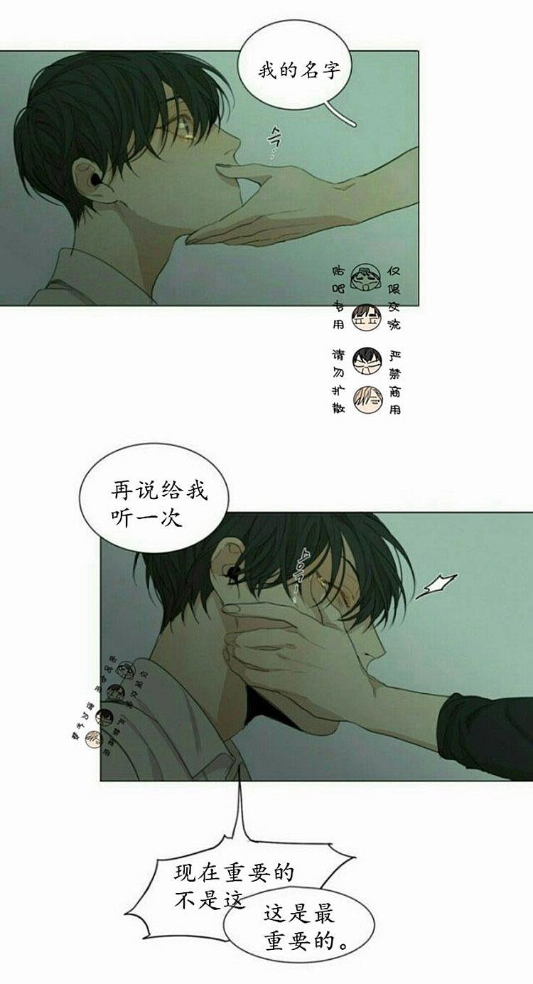 星海镖师漫画韩漫全集-第50话无删减无遮挡章节图片 