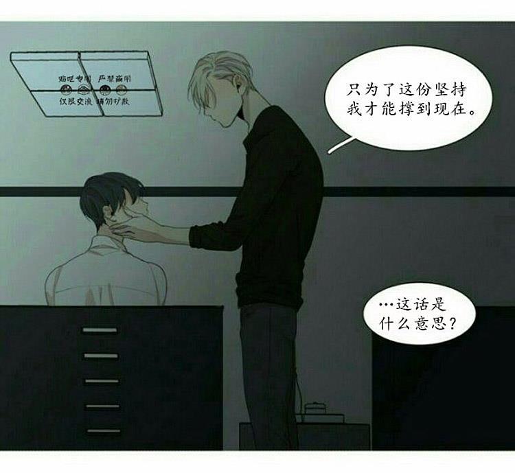 星海镖师漫画韩漫全集-第50话无删减无遮挡章节图片 