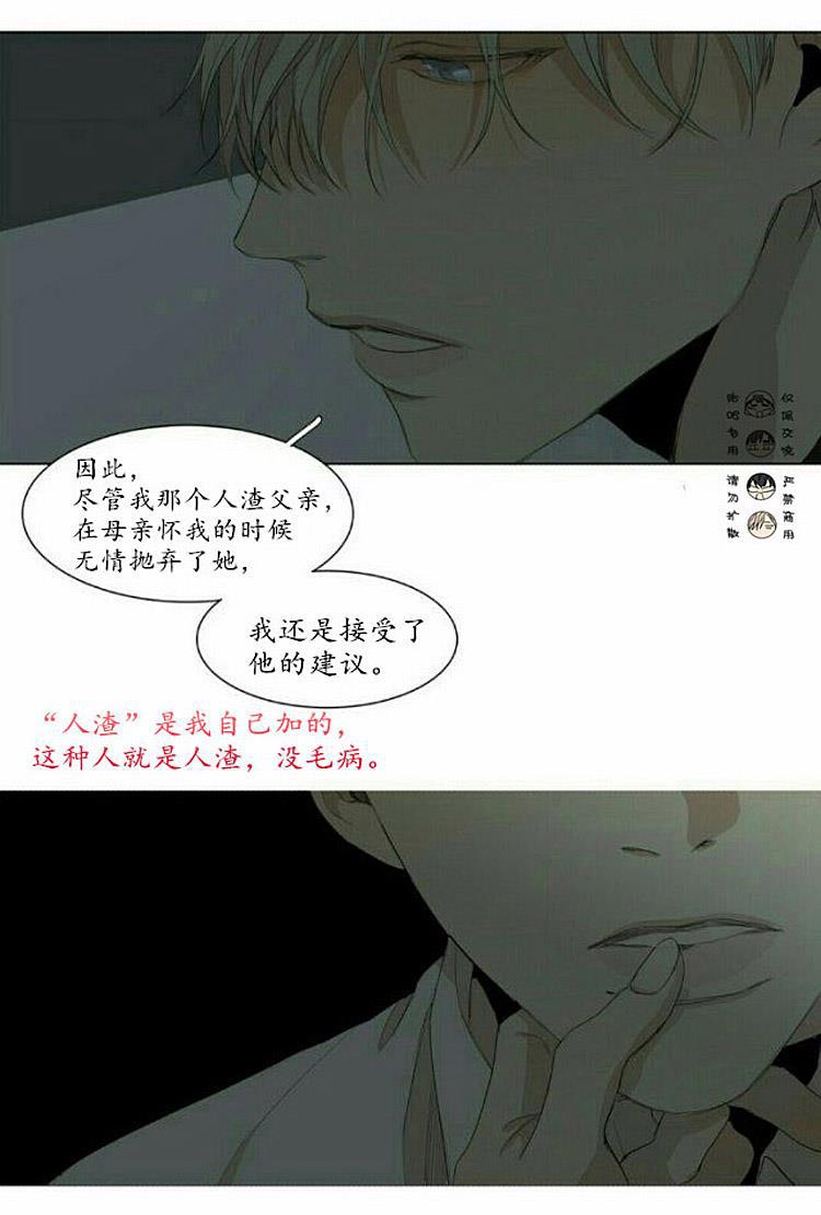 星海镖师漫画韩漫全集-第50话无删减无遮挡章节图片 