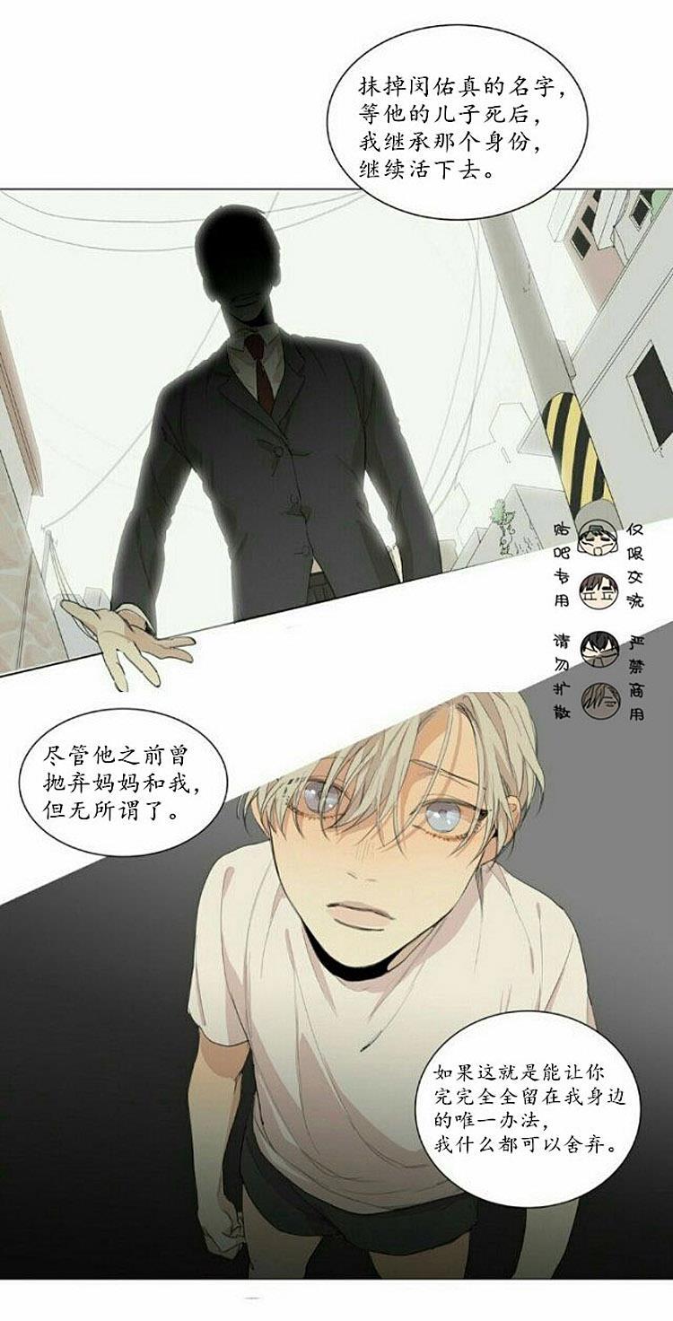 星海镖师漫画韩漫全集-第50话无删减无遮挡章节图片 