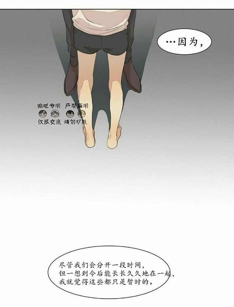 星海镖师漫画韩漫全集-第50话无删减无遮挡章节图片 