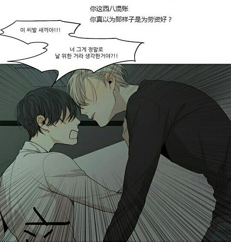 星海镖师漫画韩漫全集-第51话无删减无遮挡章节图片 