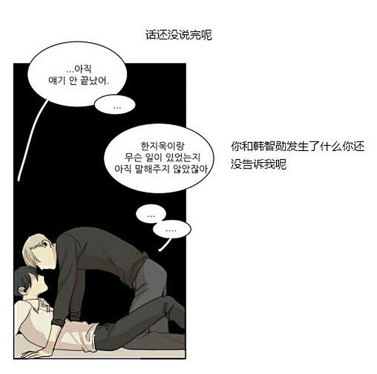 星海镖师漫画韩漫全集-第51话无删减无遮挡章节图片 