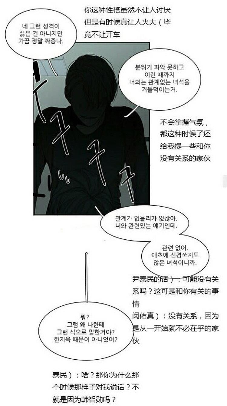 星海镖师漫画韩漫全集-第51话无删减无遮挡章节图片 