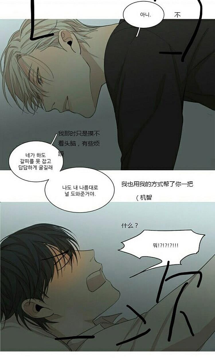 星海镖师漫画韩漫全集-第51话无删减无遮挡章节图片 