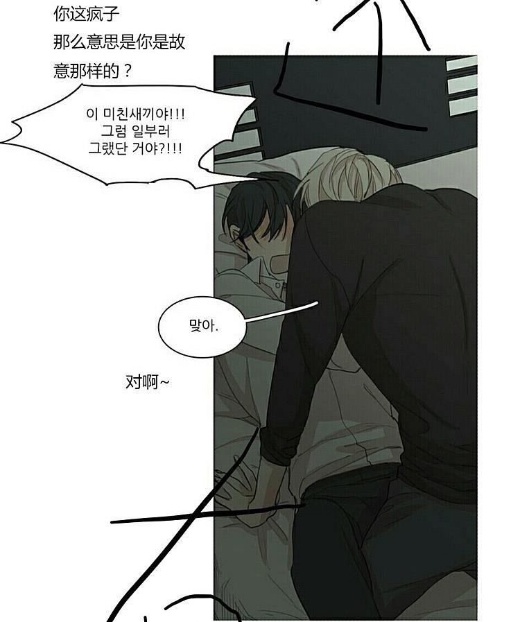 星海镖师漫画韩漫全集-第51话无删减无遮挡章节图片 