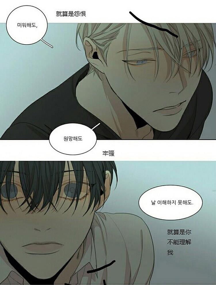 星海镖师漫画韩漫全集-第51话无删减无遮挡章节图片 