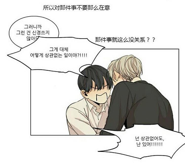 星海镖师漫画韩漫全集-第51话无删减无遮挡章节图片 