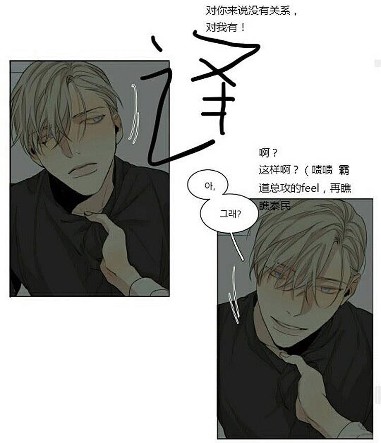 星海镖师漫画韩漫全集-第51话无删减无遮挡章节图片 