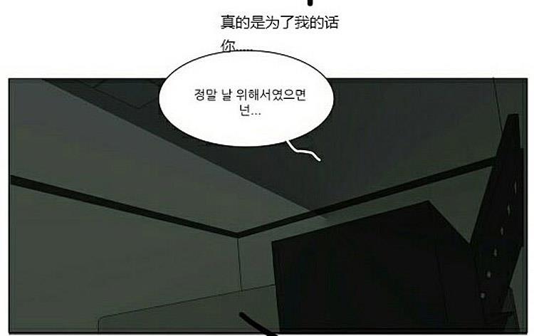 星海镖师漫画韩漫全集-第51话无删减无遮挡章节图片 
