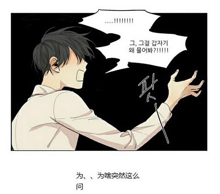 星海镖师漫画韩漫全集-第51话无删减无遮挡章节图片 