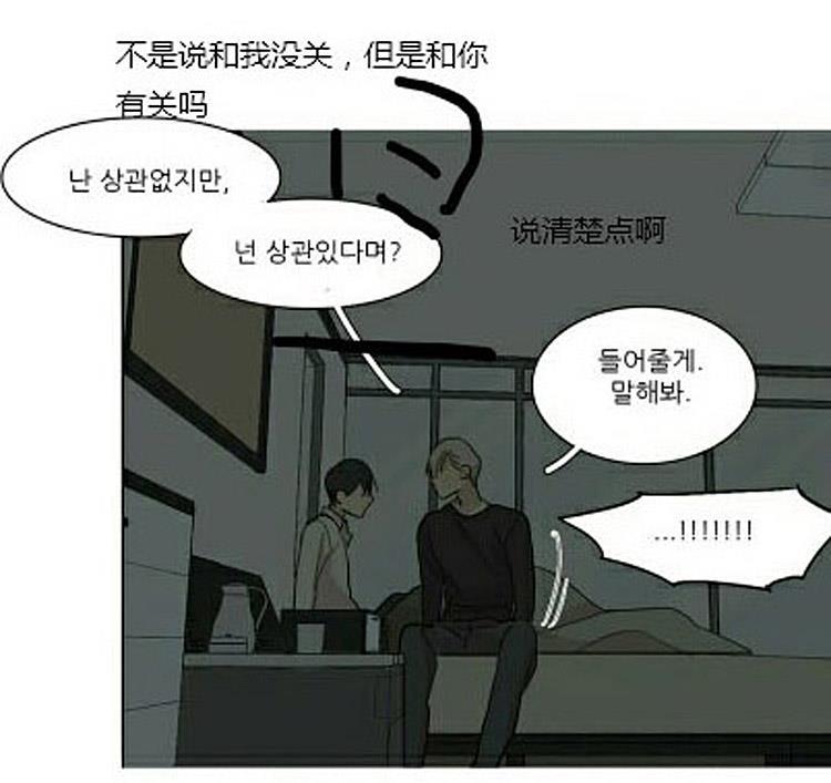 星海镖师漫画韩漫全集-第51话无删减无遮挡章节图片 