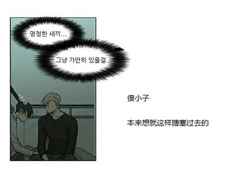 星海镖师漫画韩漫全集-第51话无删减无遮挡章节图片 