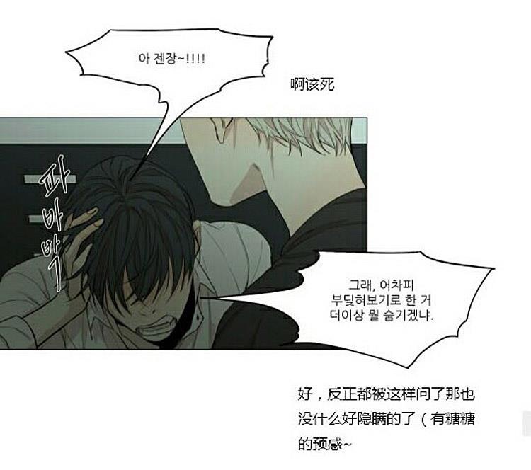 星海镖师漫画韩漫全集-第51话无删减无遮挡章节图片 