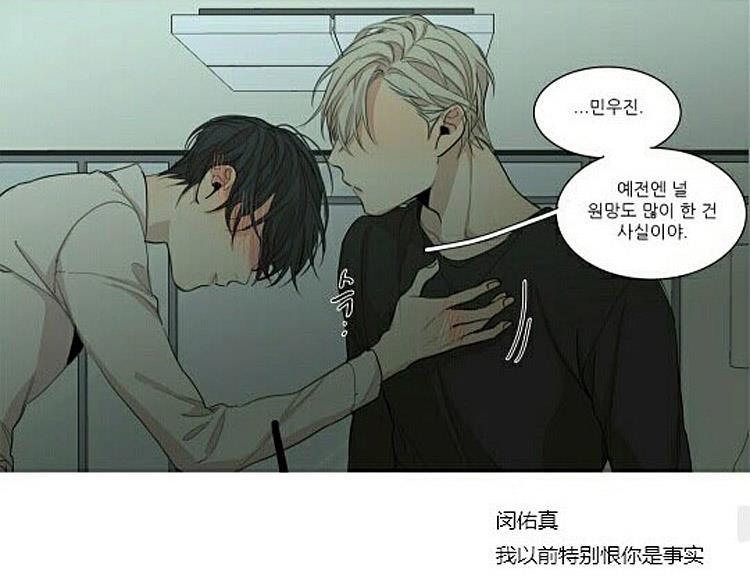 星海镖师漫画韩漫全集-第51话无删减无遮挡章节图片 