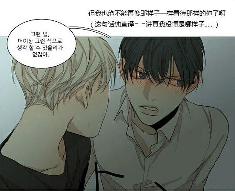 星海镖师漫画韩漫全集-第51话无删减无遮挡章节图片 